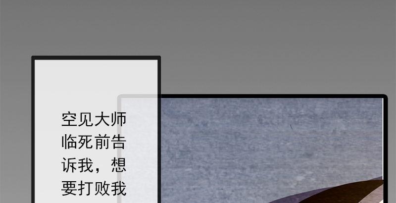 倚天屠龙记韩漫全集-第二十四话 往事无删减无遮挡章节图片 