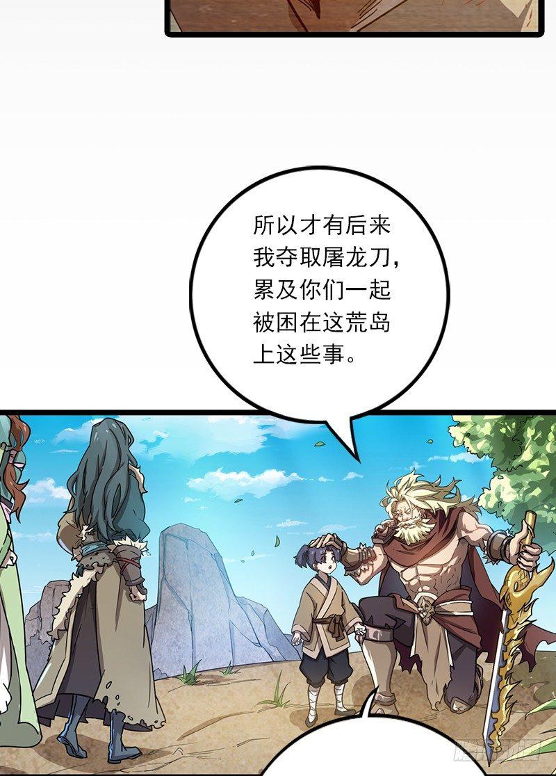 倚天屠龙记韩漫全集-第二十四话 往事无删减无遮挡章节图片 