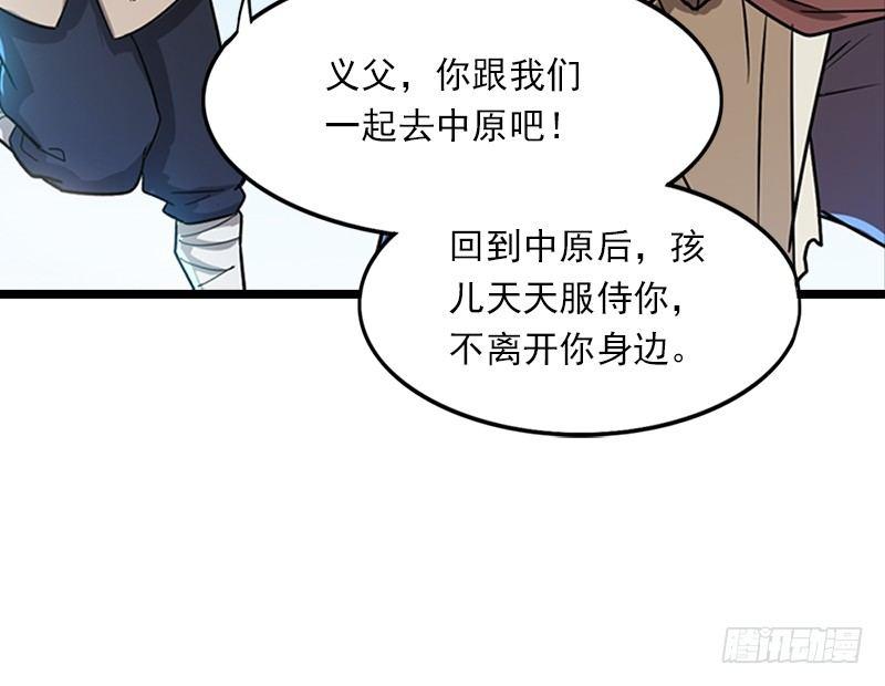 倚天屠龙记韩漫全集-第二十四话 往事无删减无遮挡章节图片 