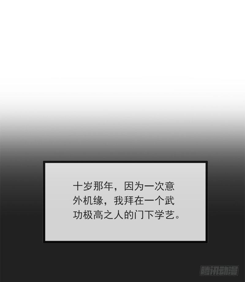 倚天屠龙记韩漫全集-第二十四话 往事无删减无遮挡章节图片 