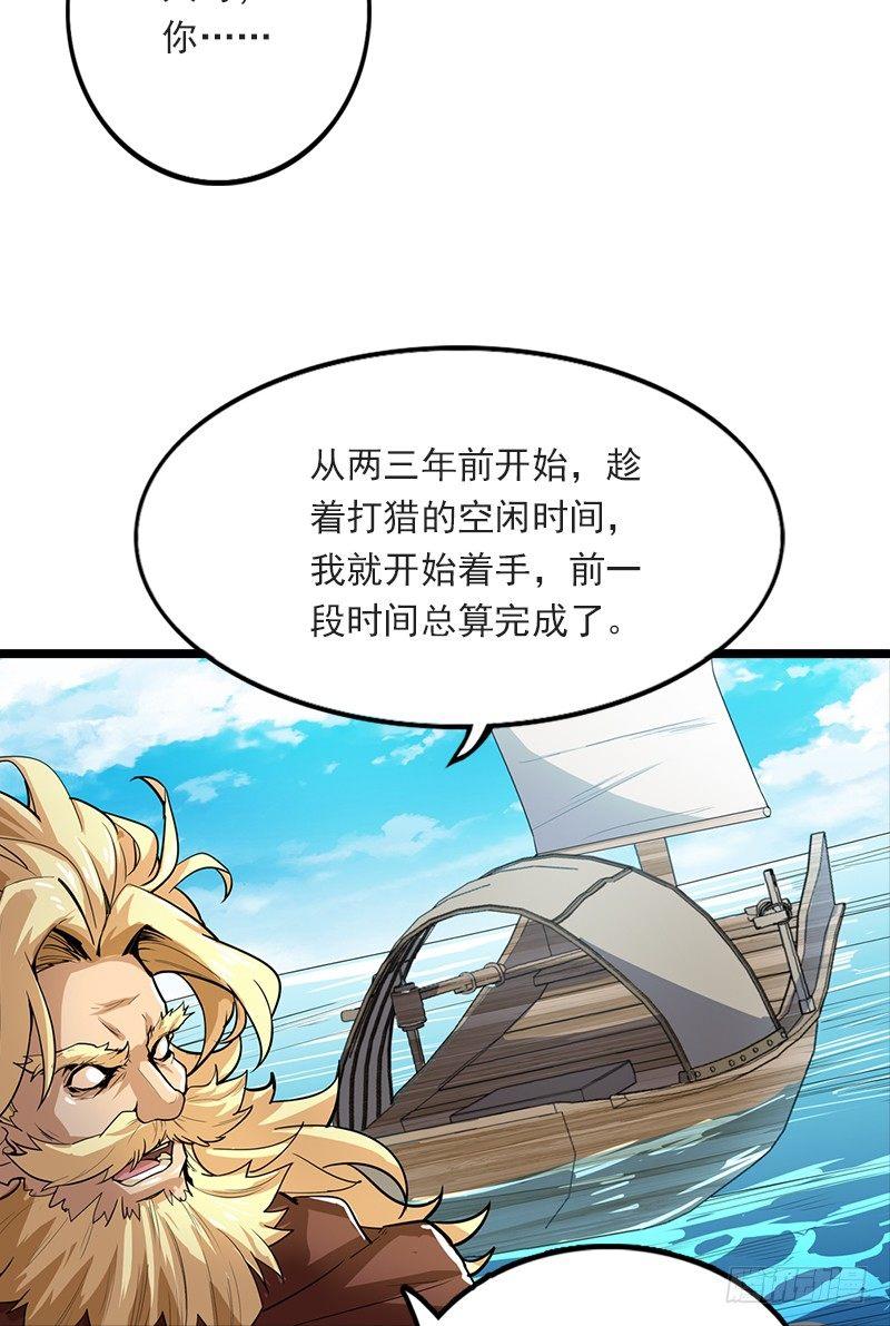 倚天屠龙记韩漫全集-第二十四话 往事无删减无遮挡章节图片 