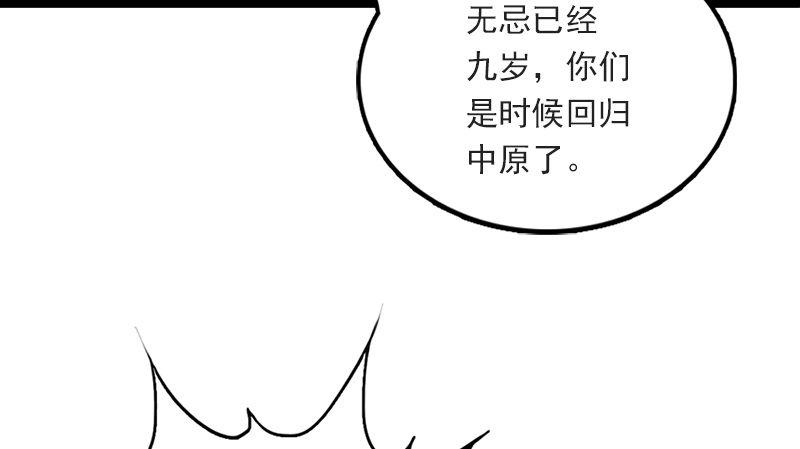 倚天屠龙记韩漫全集-第二十四话 往事无删减无遮挡章节图片 