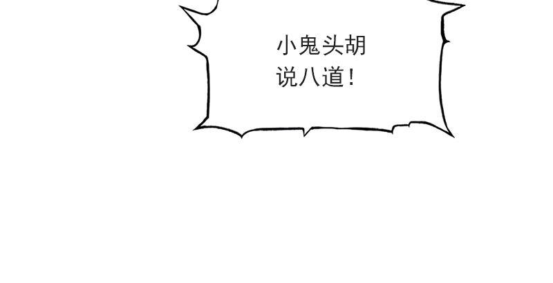 倚天屠龙记韩漫全集-第二十四话 往事无删减无遮挡章节图片 