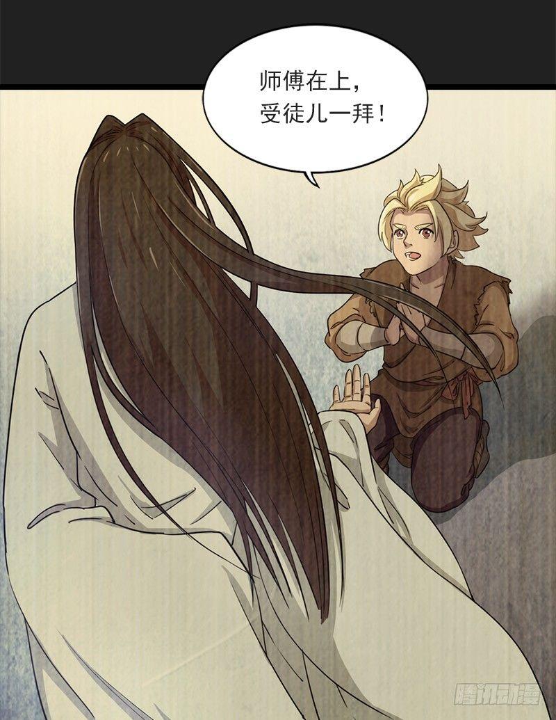 倚天屠龙记韩漫全集-第二十四话 往事无删减无遮挡章节图片 