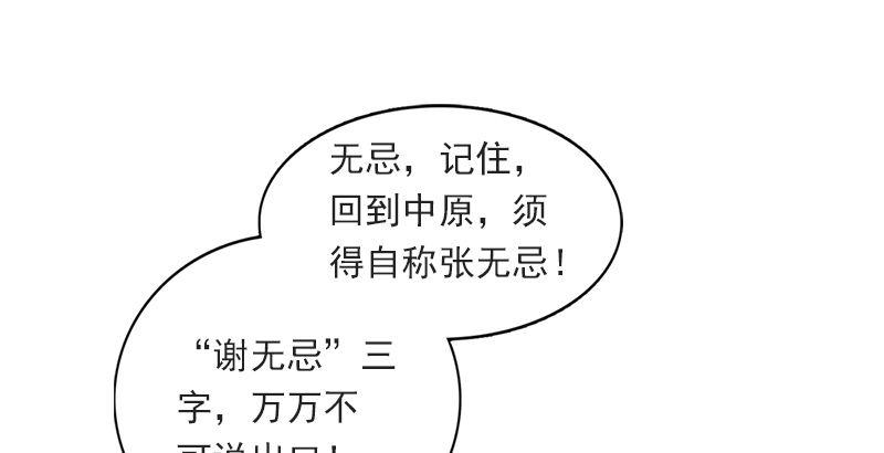 倚天屠龙记韩漫全集-第二十四话 往事无删减无遮挡章节图片 