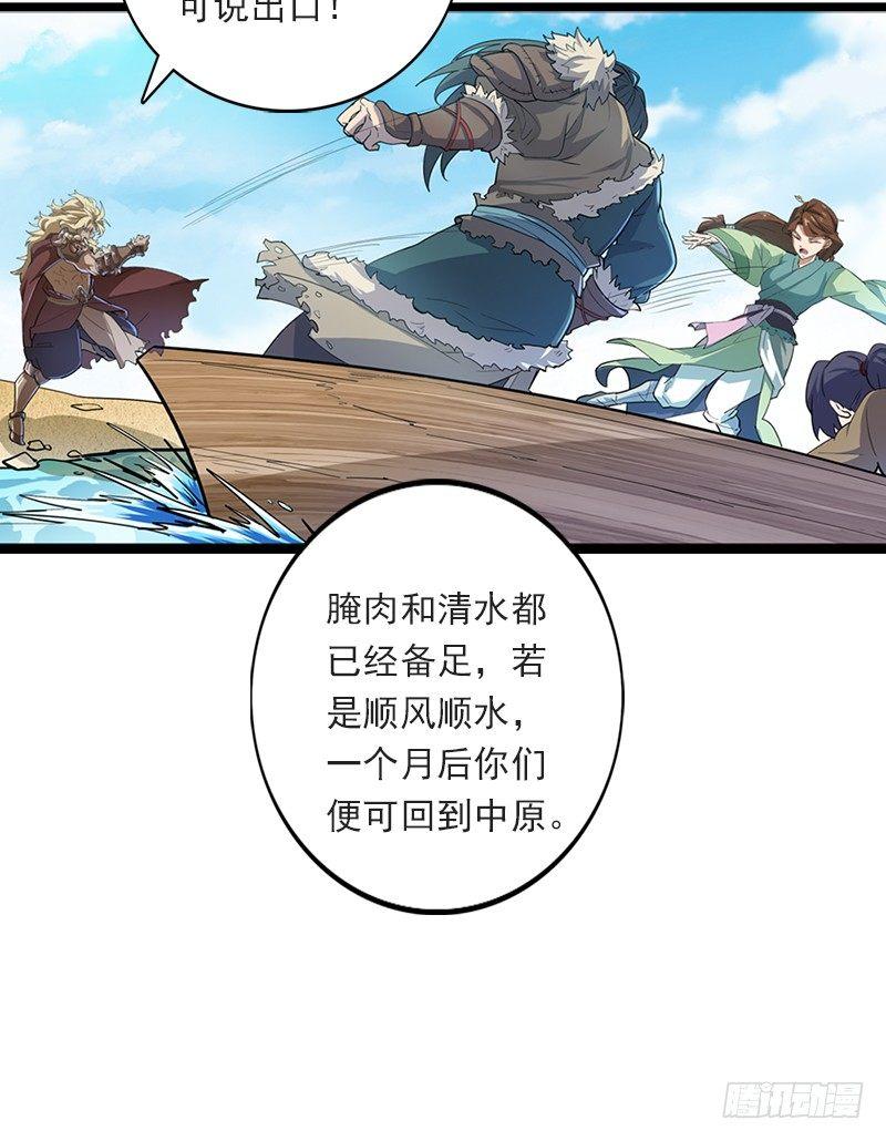 倚天屠龙记韩漫全集-第二十四话 往事无删减无遮挡章节图片 