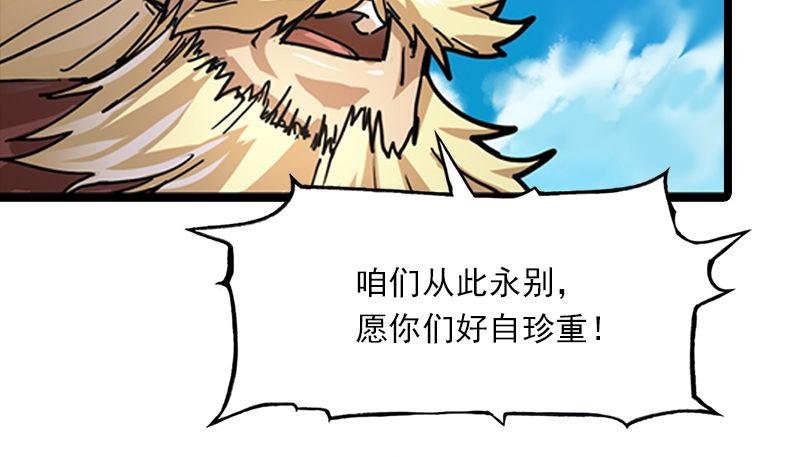 倚天屠龙记韩漫全集-第二十四话 往事无删减无遮挡章节图片 