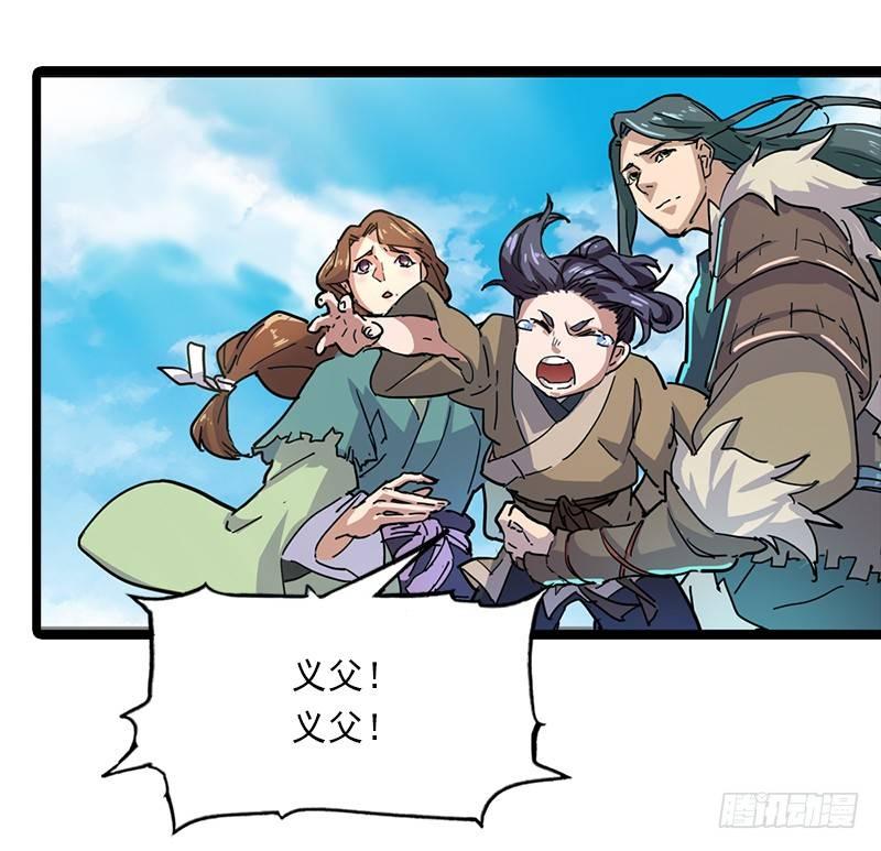 倚天屠龙记韩漫全集-第二十四话 往事无删减无遮挡章节图片 