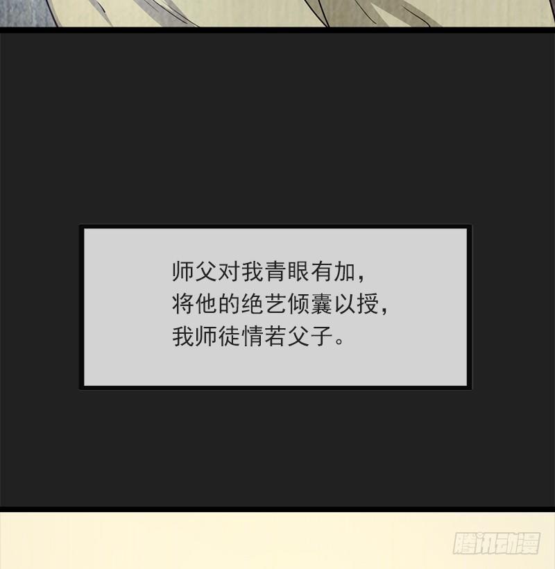 倚天屠龙记韩漫全集-第二十四话 往事无删减无遮挡章节图片 