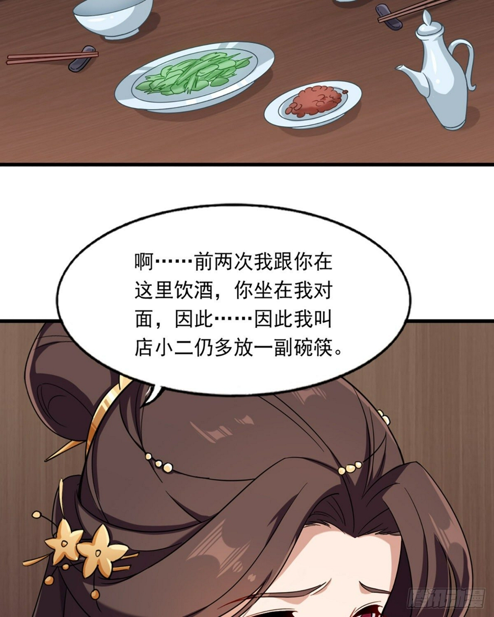 倚天屠龙记韩漫全集-第二百三十八话 愤而离去无删减无遮挡章节图片 