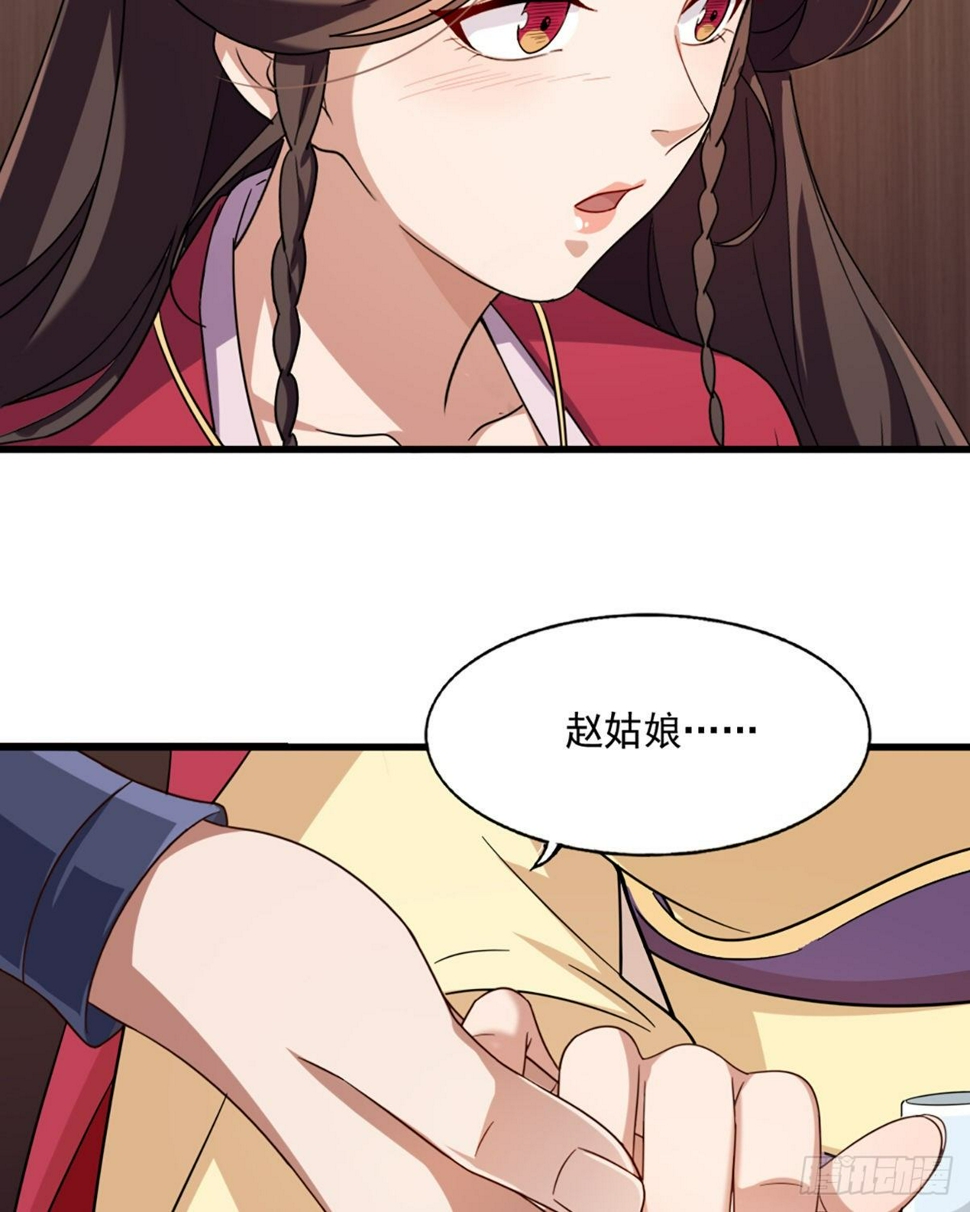 倚天屠龙记韩漫全集-第二百三十八话 愤而离去无删减无遮挡章节图片 