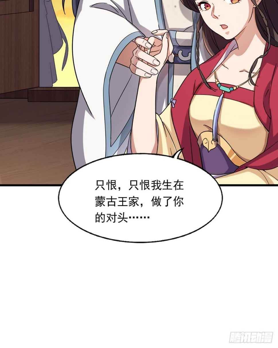 倚天屠龙记韩漫全集-第二百三十八话 愤而离去无删减无遮挡章节图片 