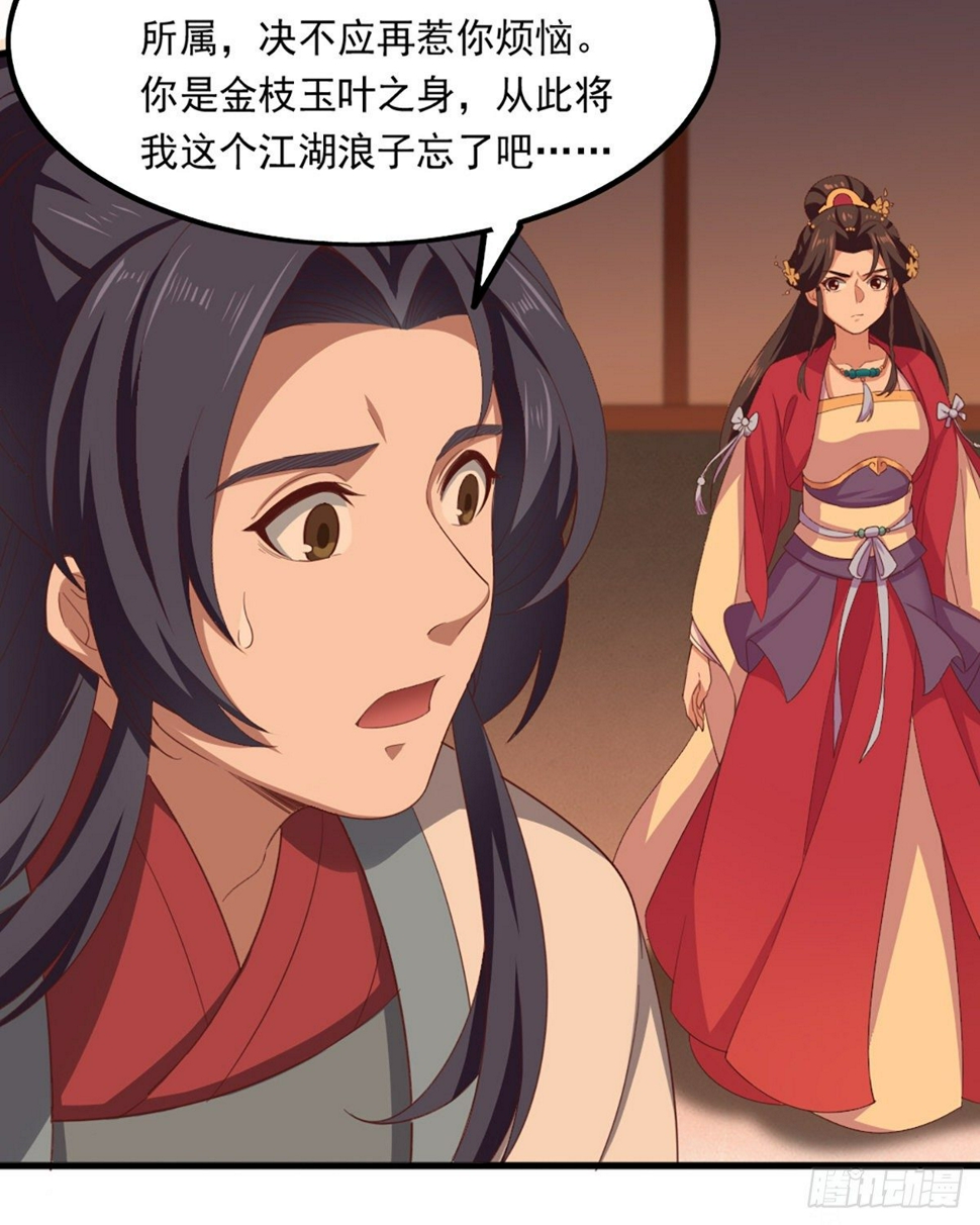 倚天屠龙记韩漫全集-第二百三十八话 愤而离去无删减无遮挡章节图片 