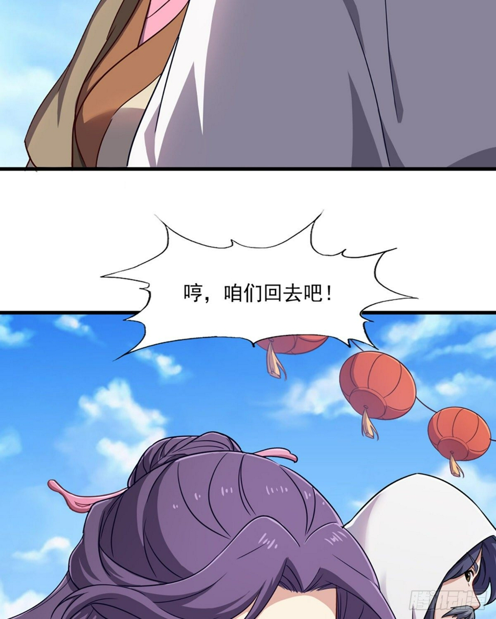 倚天屠龙记韩漫全集-第二百三十八话 愤而离去无删减无遮挡章节图片 