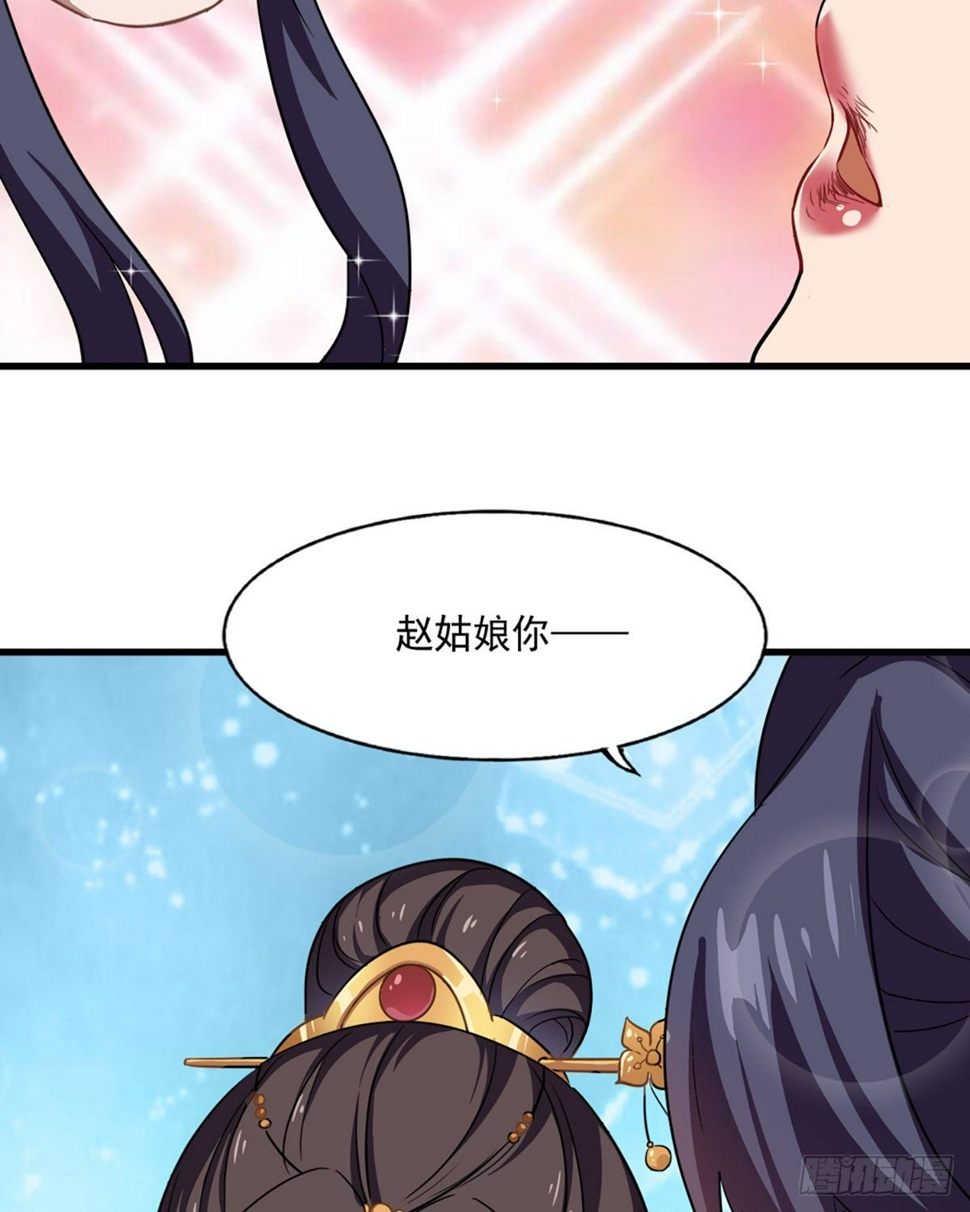 倚天屠龙记韩漫全集-第二百三十八话 愤而离去无删减无遮挡章节图片 