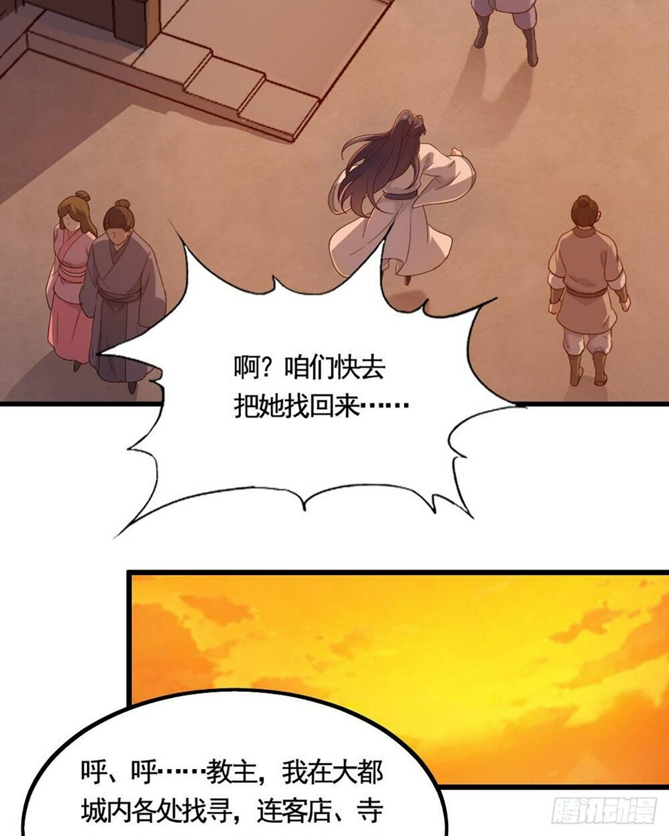 倚天屠龙记韩漫全集-第二百三十八话 愤而离去无删减无遮挡章节图片 