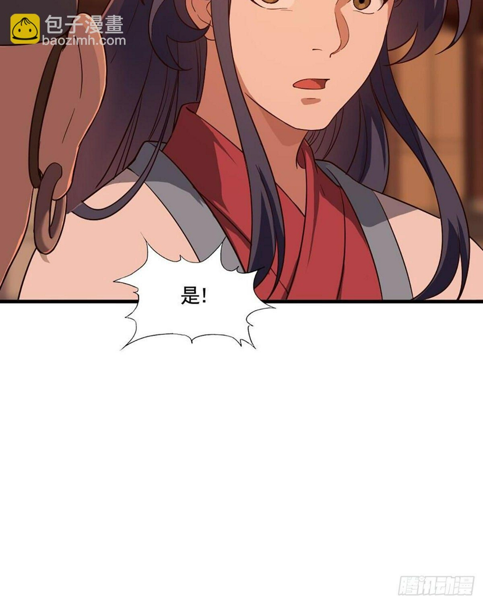 倚天屠龙记韩漫全集-第二百三十八话 愤而离去无删减无遮挡章节图片 