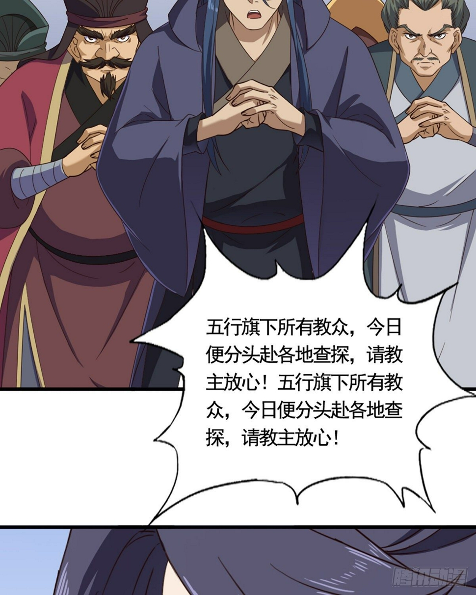 倚天屠龙记韩漫全集-第二百三十八话 愤而离去无删减无遮挡章节图片 