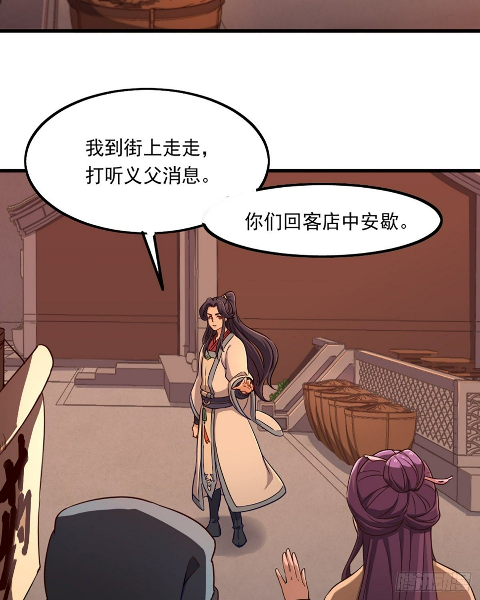 倚天屠龙记韩漫全集-第二百三十八话 愤而离去无删减无遮挡章节图片 