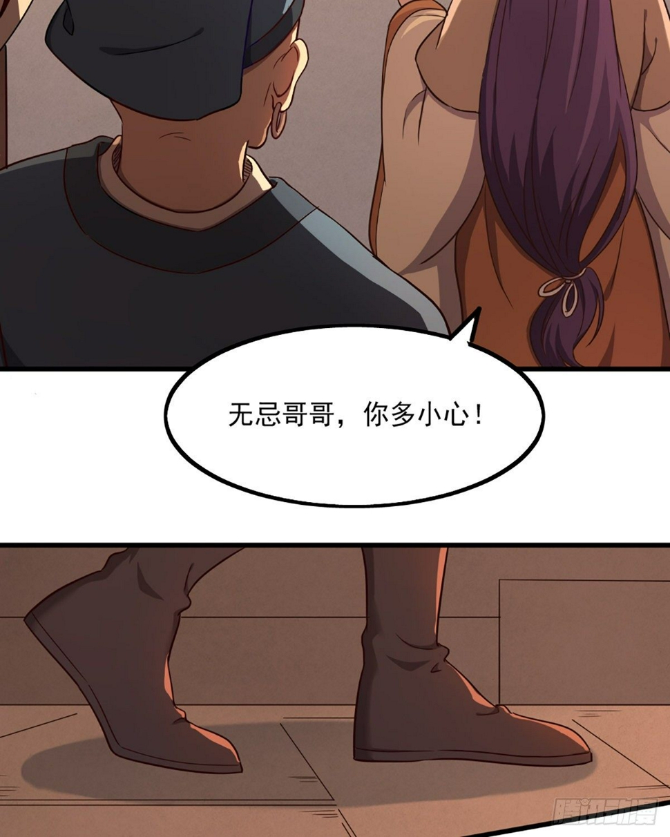 倚天屠龙记韩漫全集-第二百三十八话 愤而离去无删减无遮挡章节图片 
