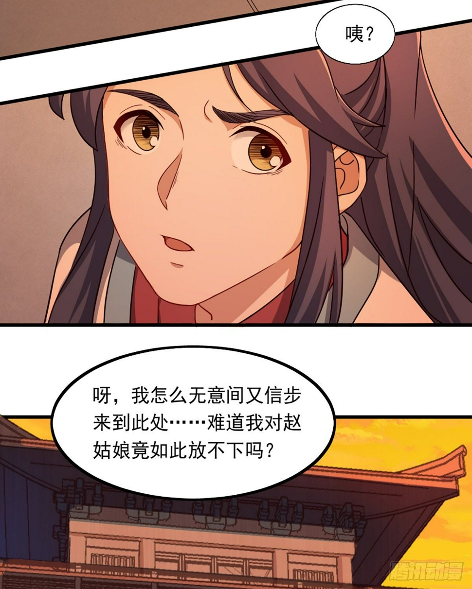 倚天屠龙记韩漫全集-第二百三十八话 愤而离去无删减无遮挡章节图片 
