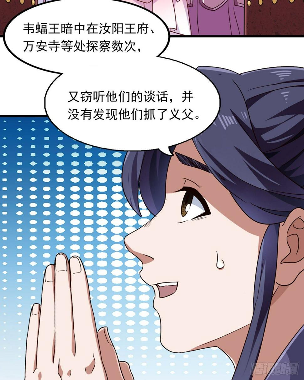 倚天屠龙记韩漫全集-第二百三十九话 指日成婚无删减无遮挡章节图片 