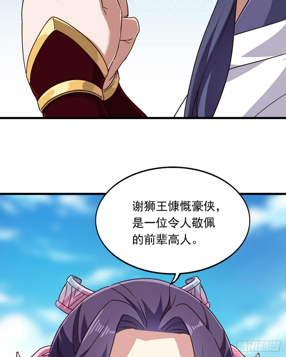 倚天屠龙记韩漫全集-第二百三十九话 指日成婚无删减无遮挡章节图片 