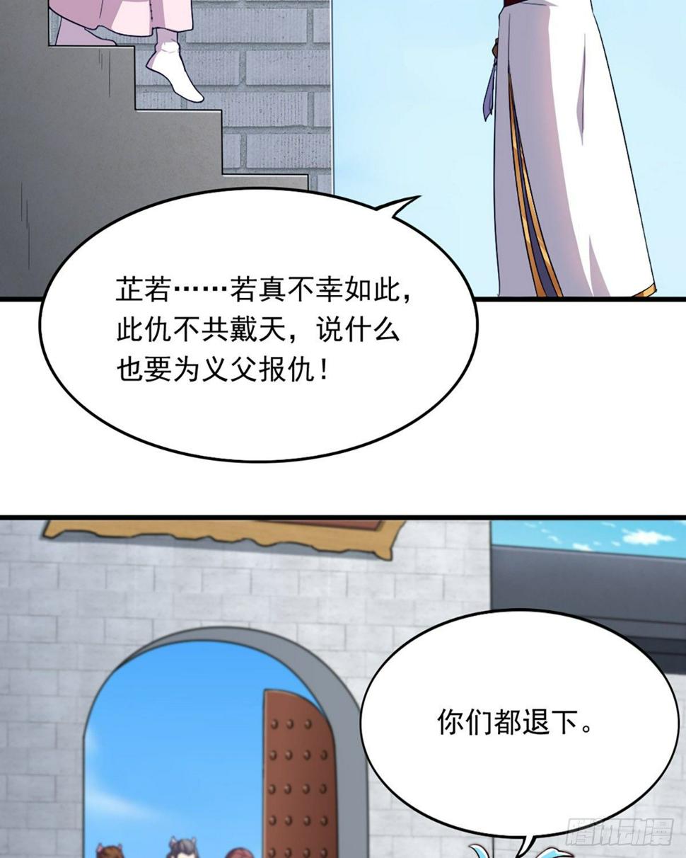 倚天屠龙记韩漫全集-第二百三十九话 指日成婚无删减无遮挡章节图片 