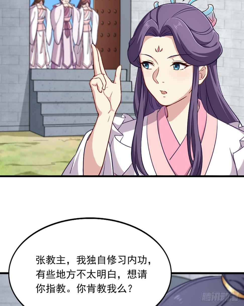 倚天屠龙记韩漫全集-第二百三十九话 指日成婚无删减无遮挡章节图片 