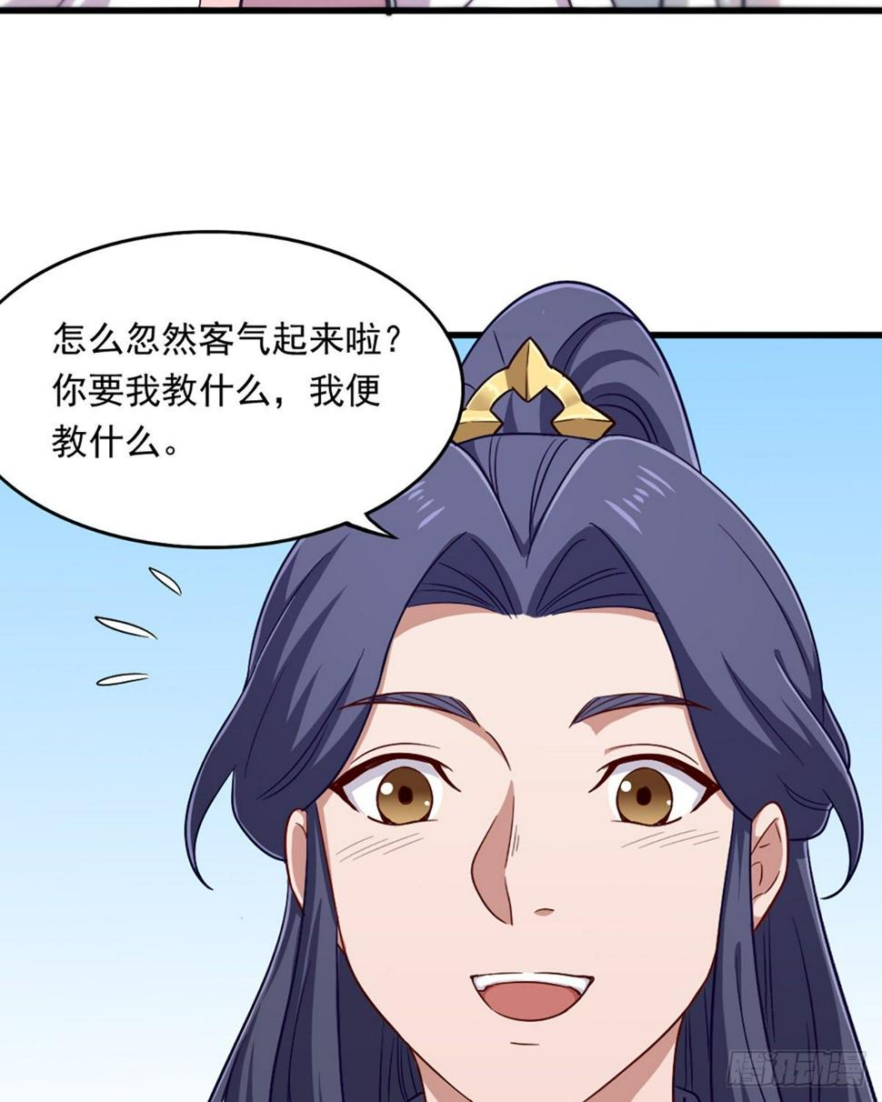 倚天屠龙记韩漫全集-第二百三十九话 指日成婚无删减无遮挡章节图片 