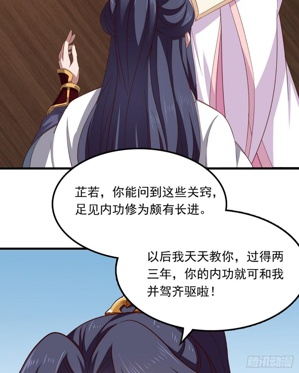 倚天屠龙记韩漫全集-第二百三十九话 指日成婚无删减无遮挡章节图片 