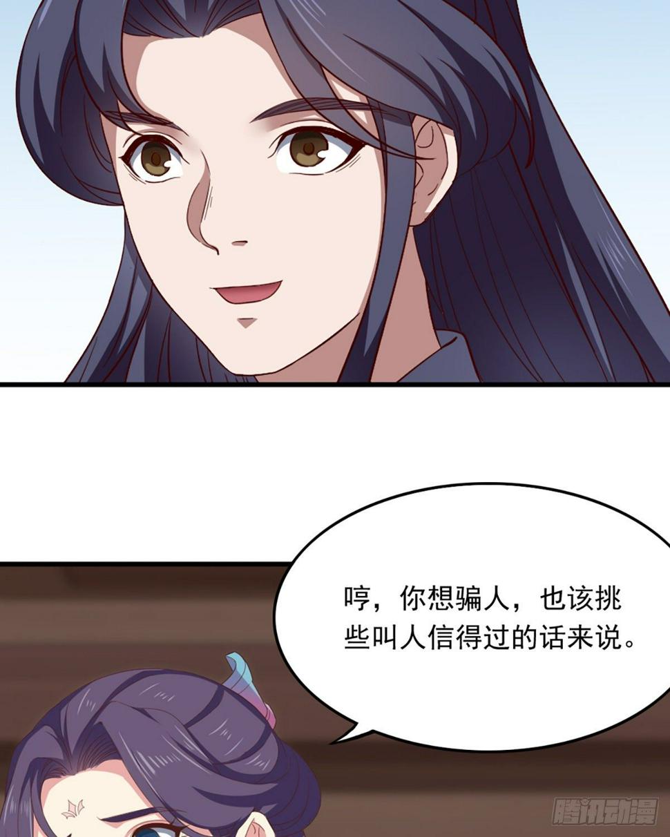 倚天屠龙记韩漫全集-第二百三十九话 指日成婚无删减无遮挡章节图片 