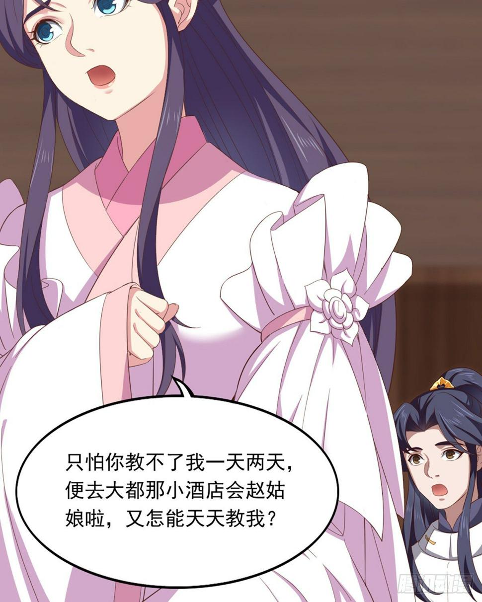 倚天屠龙记韩漫全集-第二百三十九话 指日成婚无删减无遮挡章节图片 
