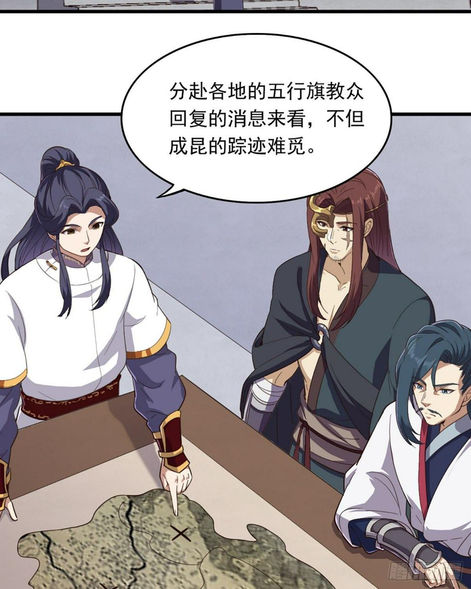 倚天屠龙记韩漫全集-第二百三十九话 指日成婚无删减无遮挡章节图片 