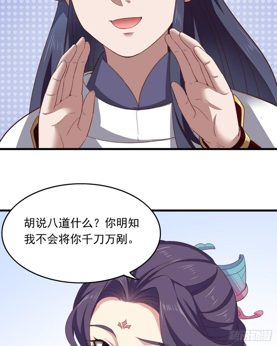 倚天屠龙记韩漫全集-第二百三十九话 指日成婚无删减无遮挡章节图片 