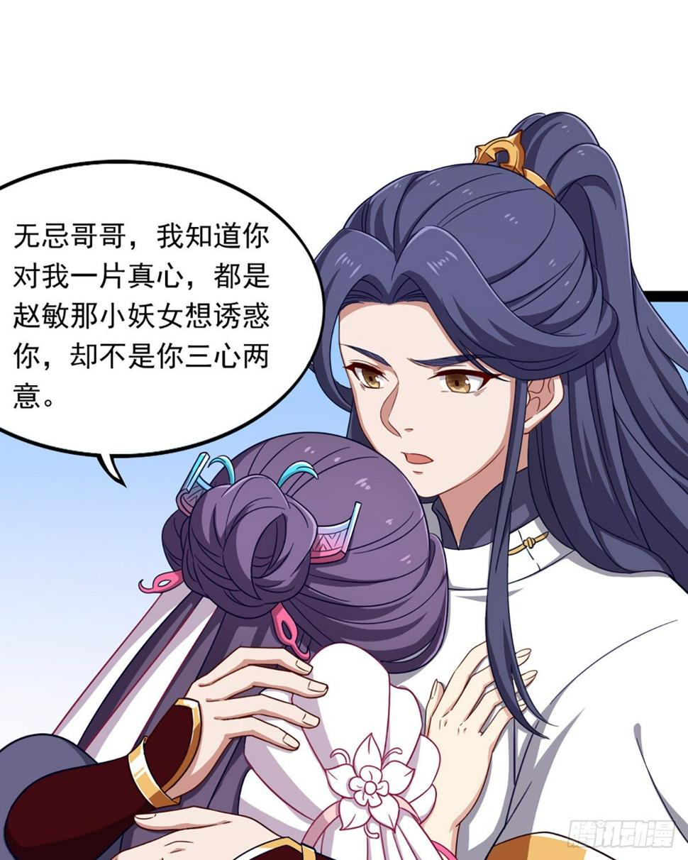倚天屠龙记韩漫全集-第二百三十九话 指日成婚无删减无遮挡章节图片 