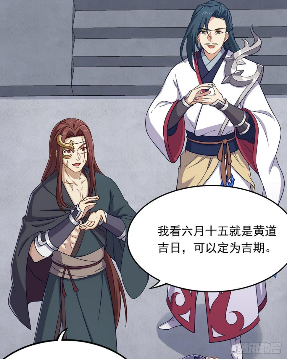 倚天屠龙记韩漫全集-第二百三十九话 指日成婚无删减无遮挡章节图片 