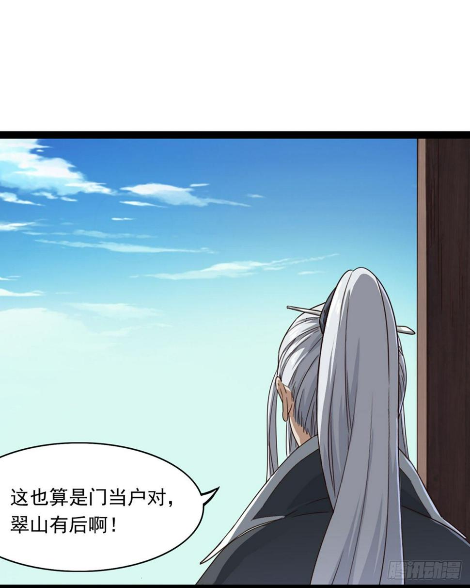 倚天屠龙记韩漫全集-第二百三十九话 指日成婚无删减无遮挡章节图片 