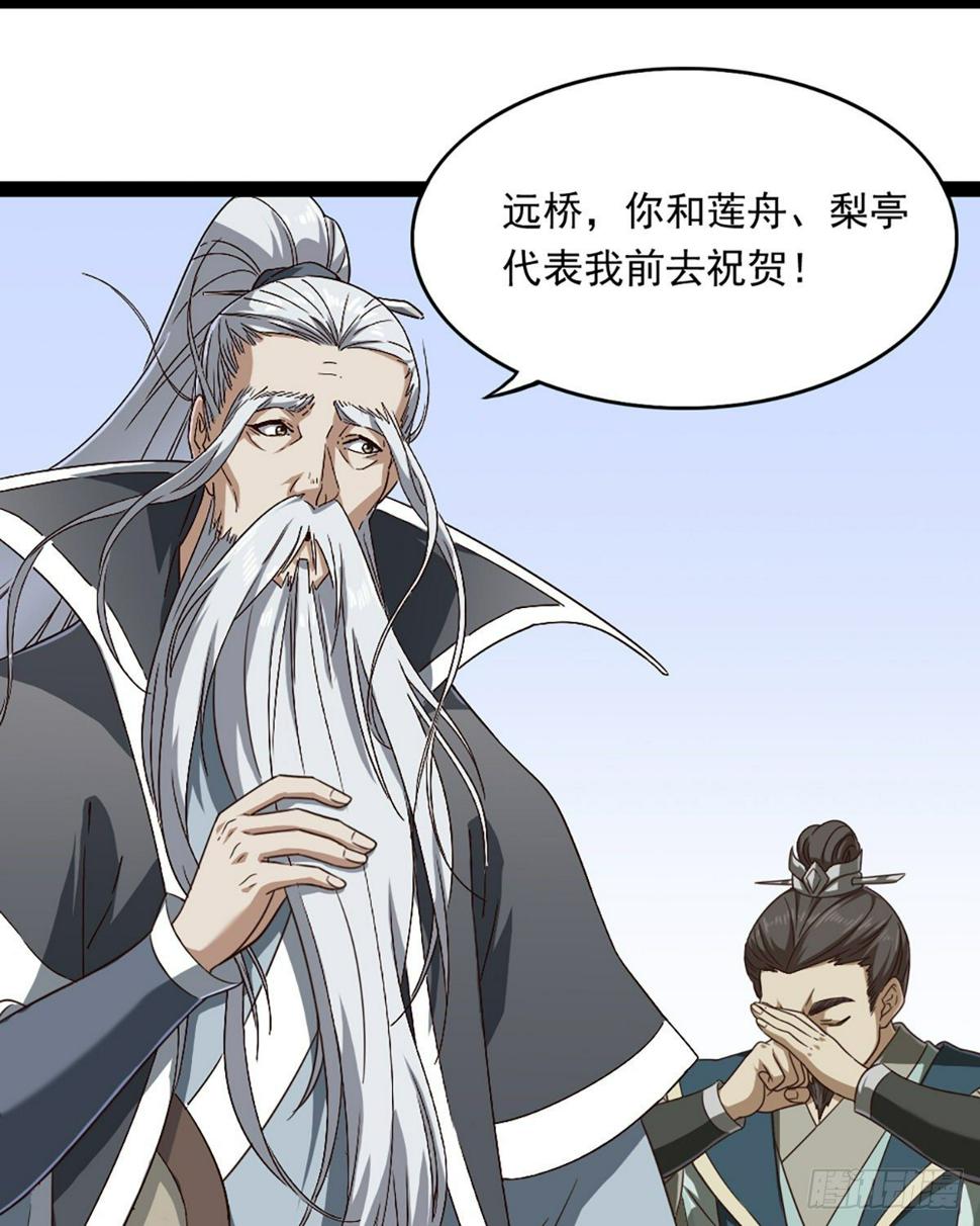 倚天屠龙记韩漫全集-第二百三十九话 指日成婚无删减无遮挡章节图片 