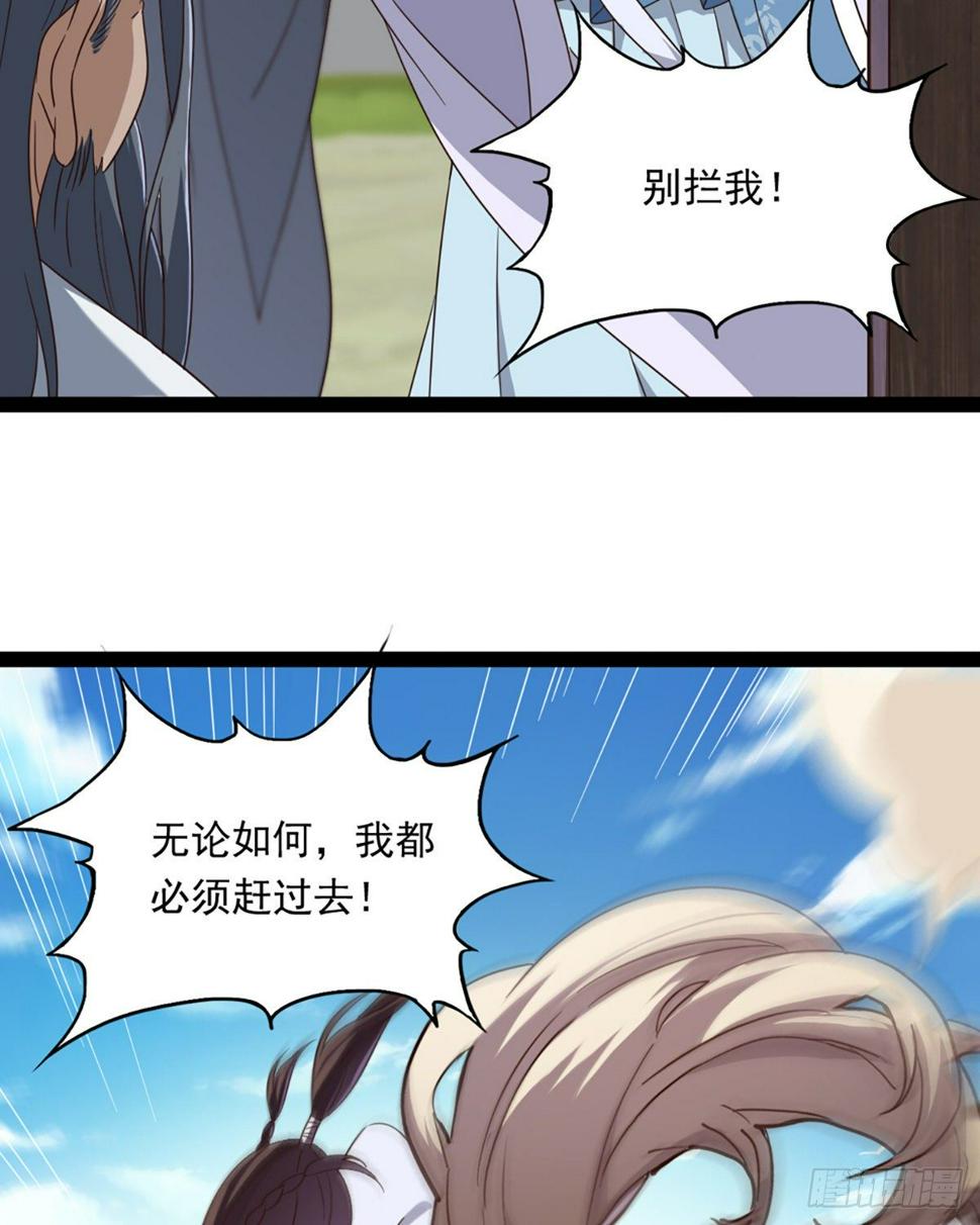 倚天屠龙记韩漫全集-第二百三十九话 指日成婚无删减无遮挡章节图片 