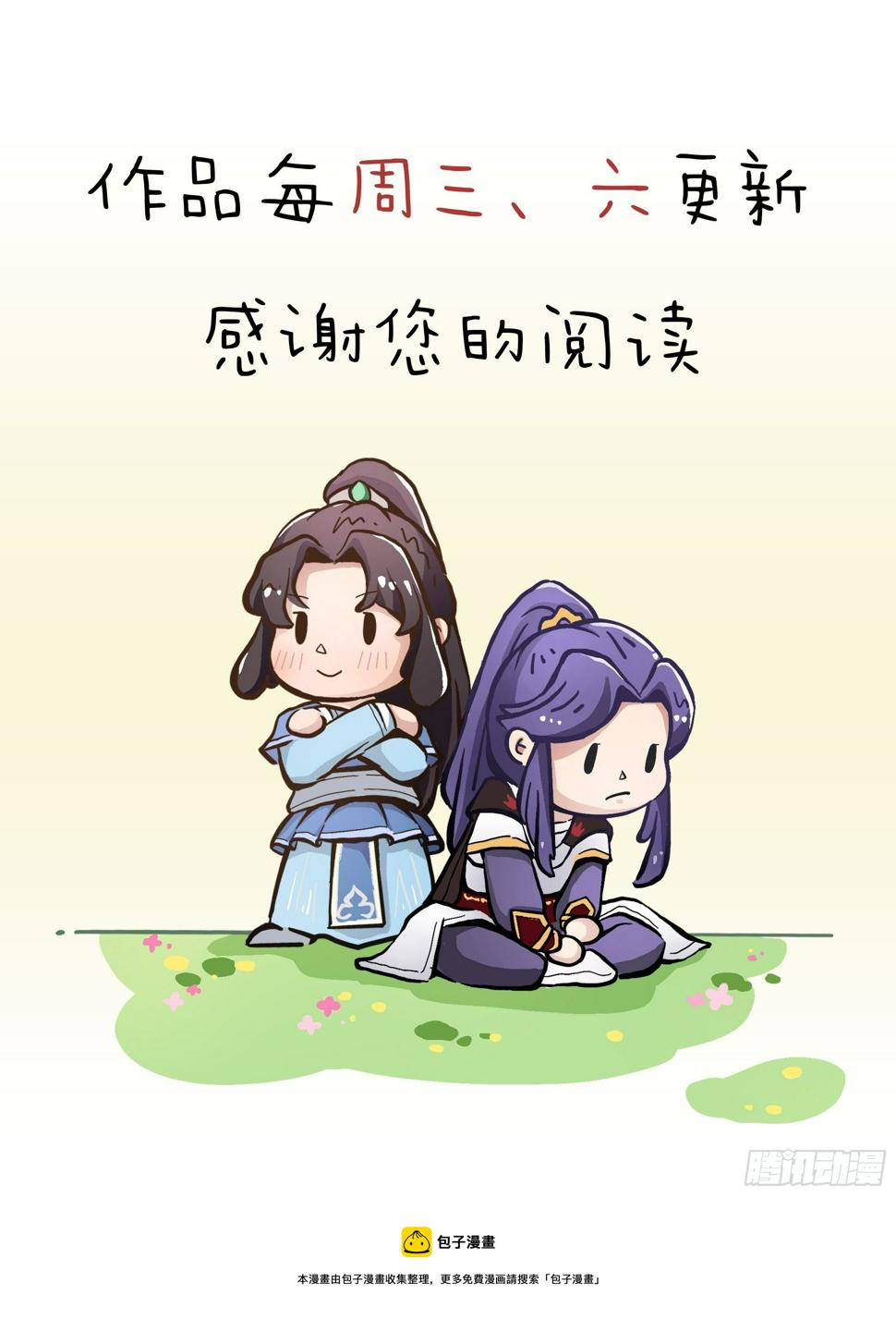 倚天屠龙记韩漫全集-第二百三十九话 指日成婚无删减无遮挡章节图片 