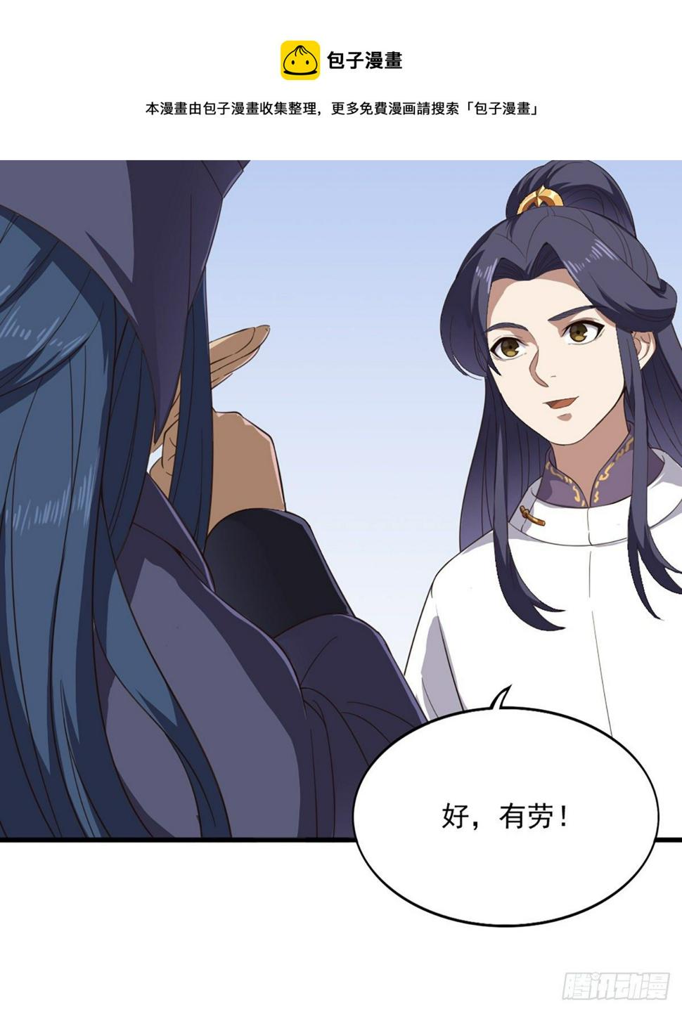 倚天屠龙记韩漫全集-第二百三十九话 指日成婚无删减无遮挡章节图片 