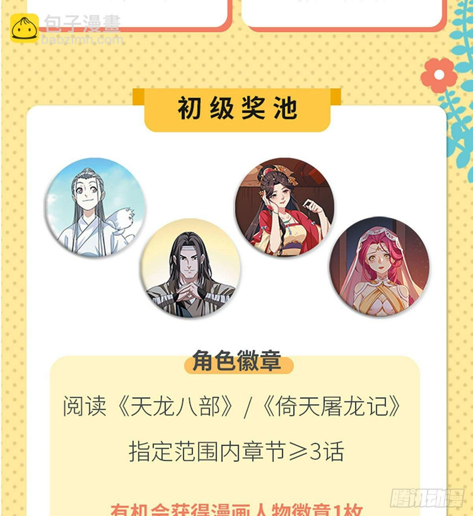 倚天屠龙记韩漫全集-福利公告无删减无遮挡章节图片 