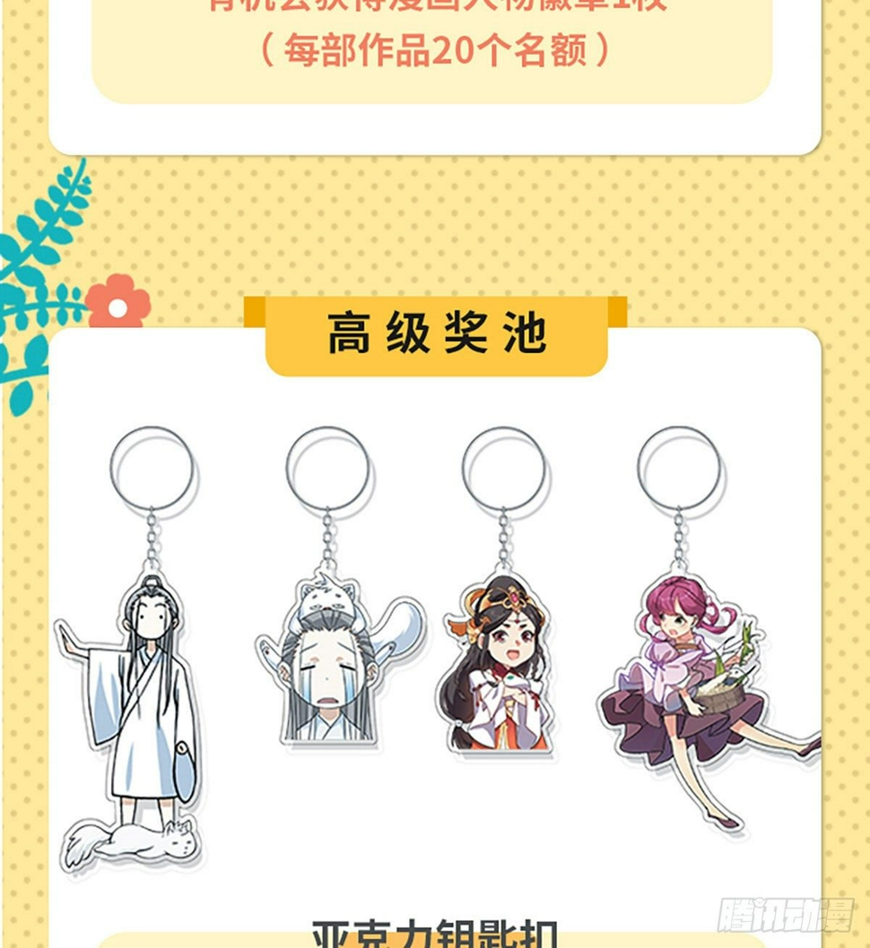 倚天屠龙记韩漫全集-福利公告无删减无遮挡章节图片 