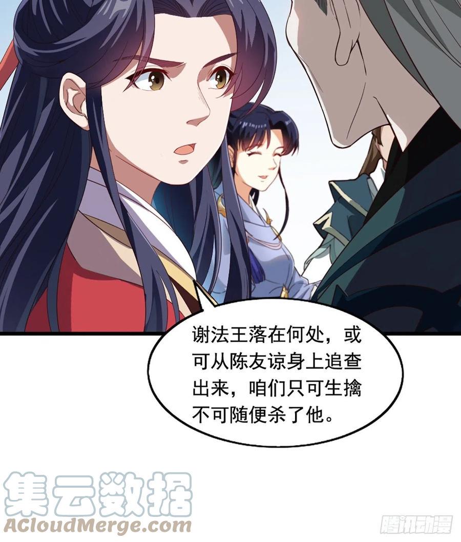 倚天屠龙记韩漫全集-第二百四十话 勇闯婚堂无删减无遮挡章节图片 