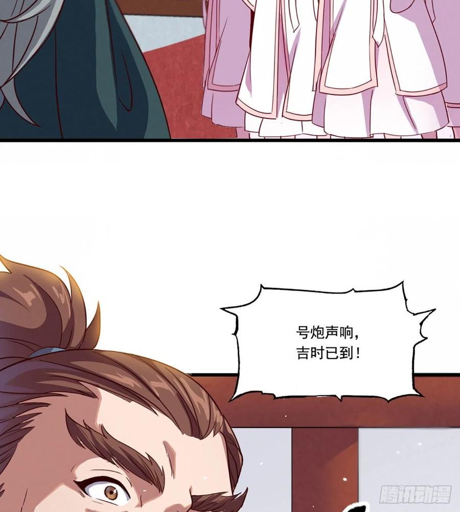 倚天屠龙记韩漫全集-第二百四十话 勇闯婚堂无删减无遮挡章节图片 