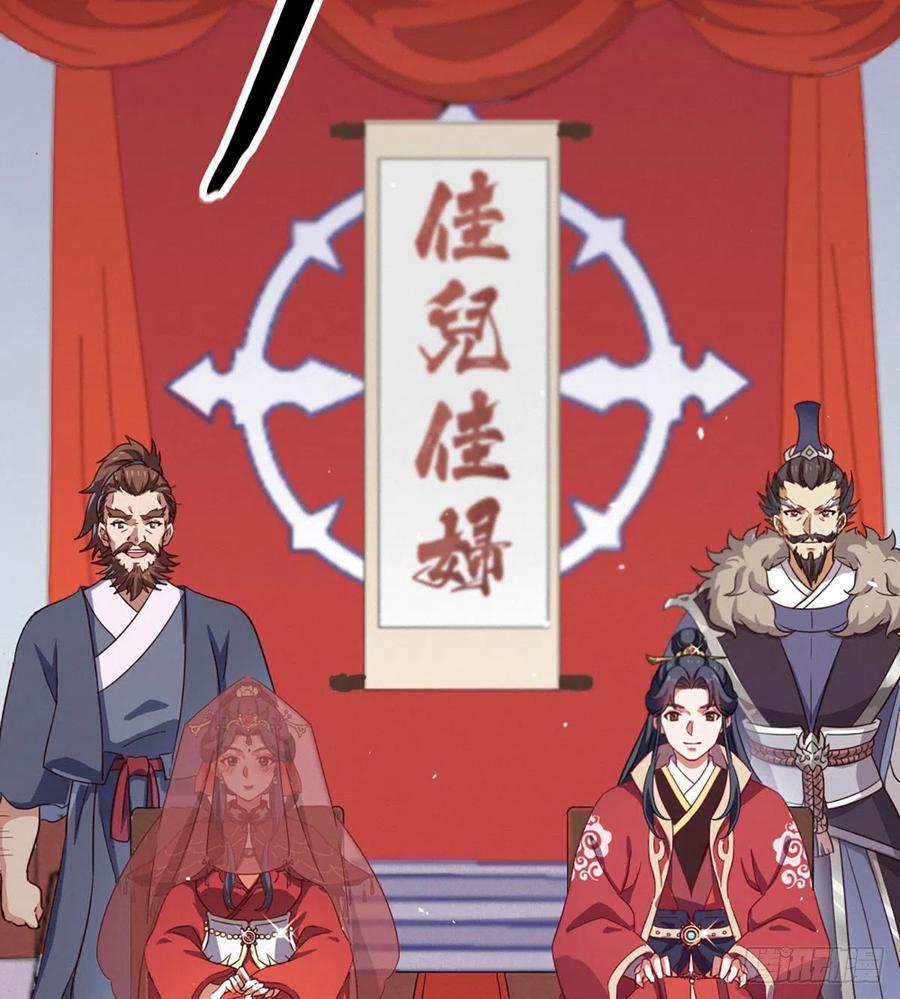 倚天屠龙记韩漫全集-第二百四十话 勇闯婚堂无删减无遮挡章节图片 