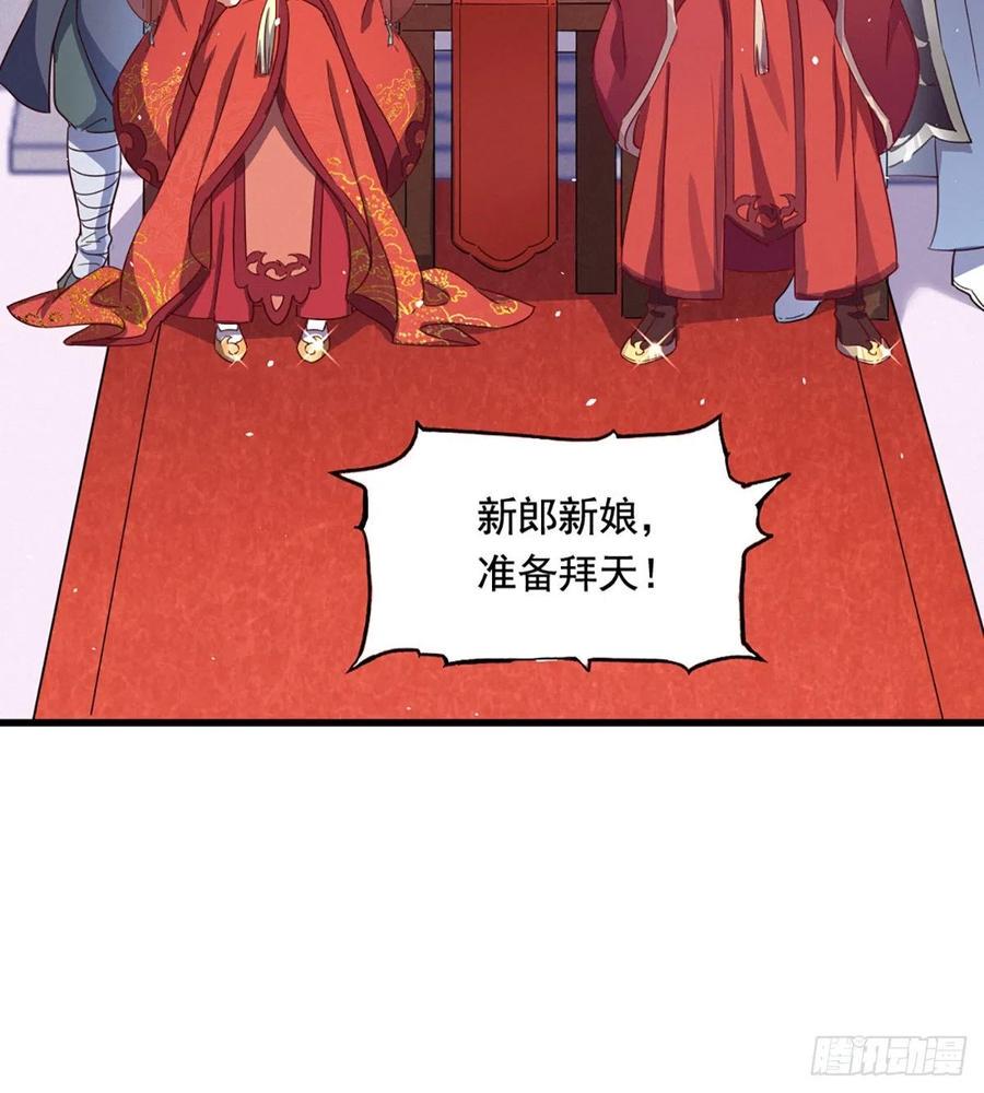 倚天屠龙记韩漫全集-第二百四十话 勇闯婚堂无删减无遮挡章节图片 