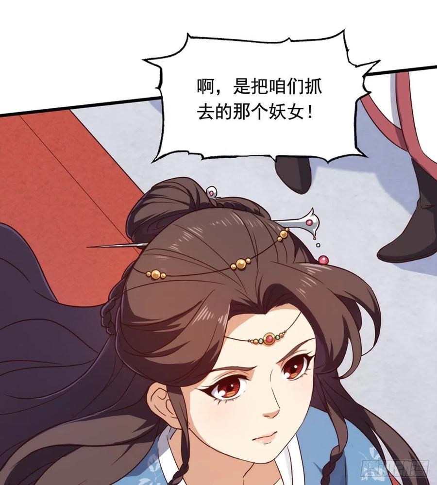 倚天屠龙记韩漫全集-第二百四十话 勇闯婚堂无删减无遮挡章节图片 