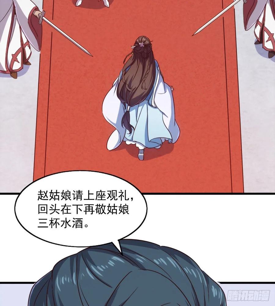 倚天屠龙记韩漫全集-第二百四十话 勇闯婚堂无删减无遮挡章节图片 
